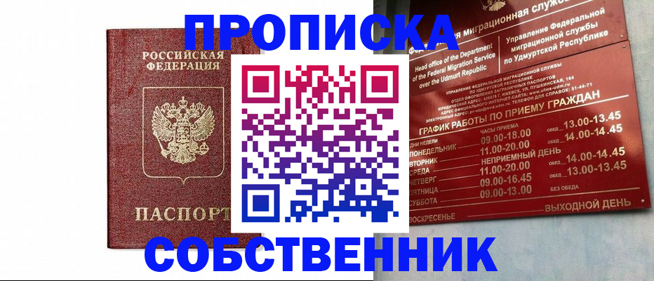 регистрация для школы в Осе