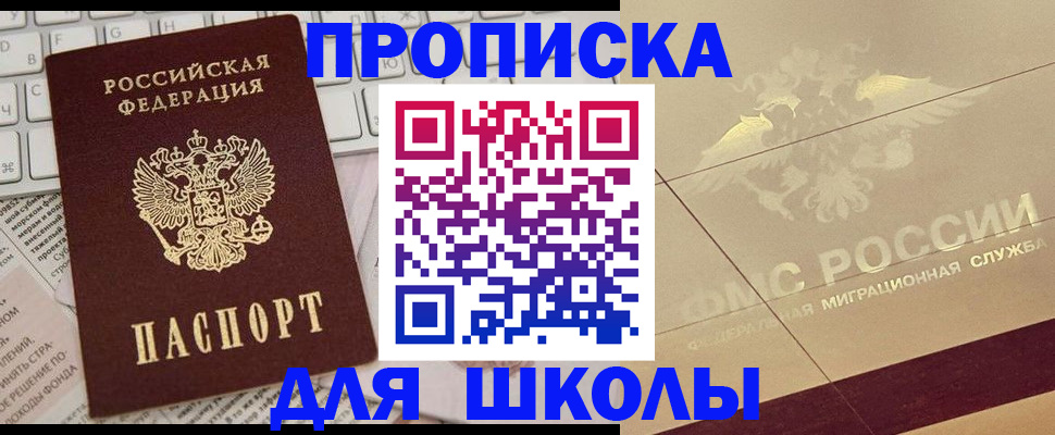 временная регистрация госуслуги в Осе