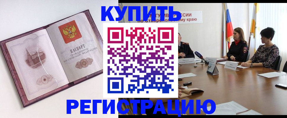 прописка для кредита в Осе