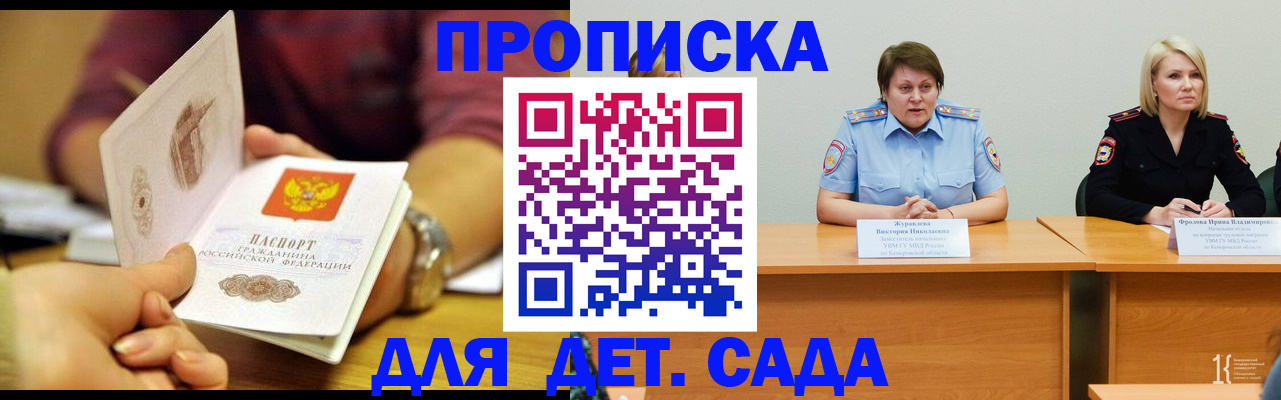временная регистрация недорого в Осе